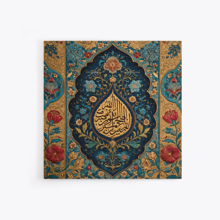 Ornate Floral Arabic Calligraphy Canvas Print, Islamic Home Decor, Bismillah Wall Art, Teal Gold Mosque Inspired Gift For Her