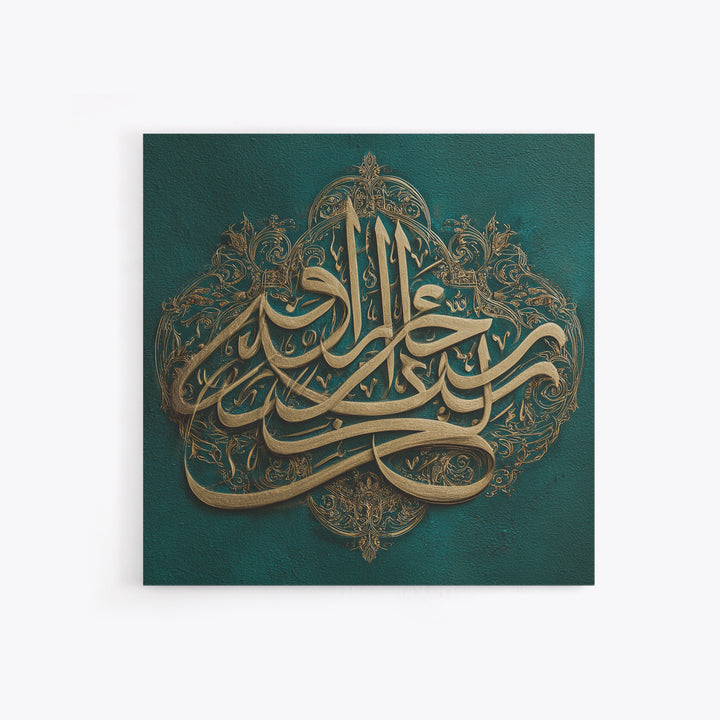 Elegant Arabic Calligraphy On Teal Wall Art, Islamic Canvas Print, Quran Verse Decor For Prayer Room And Muslim Home Decor