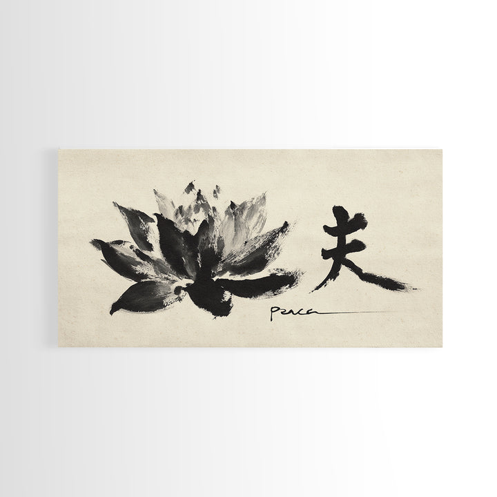 Minimalist Asian Calligraphy Peace Symbol Painting Framed Canvas Print, Neutral Wall Art For Contemporary Home And Office Decor