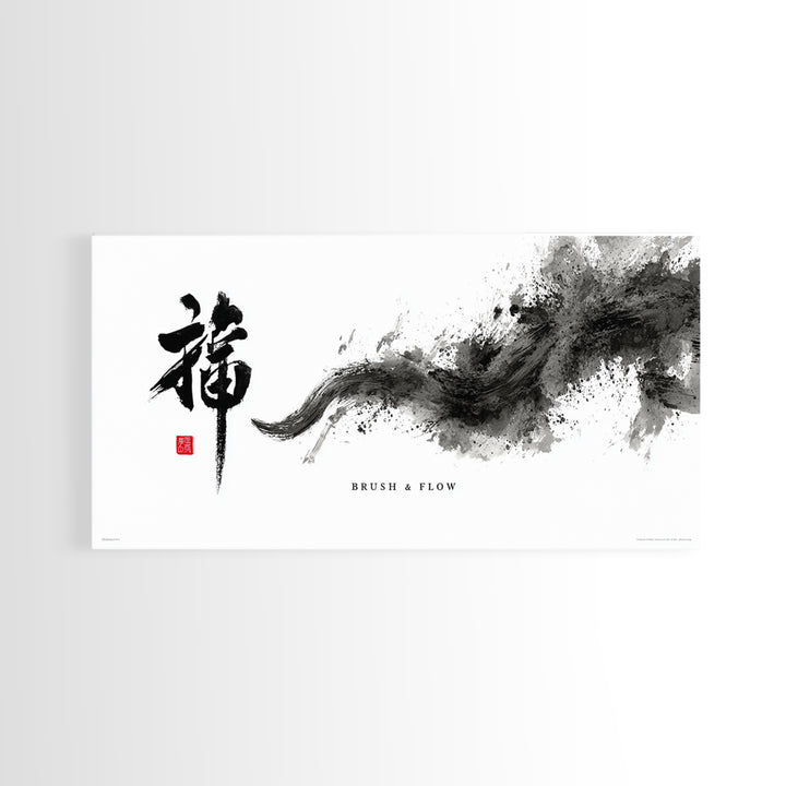 Elegant Chinese Calligraphy Brush Stroke Black Ink Abstract Original Art Framed Canvas Print For Home Decor
