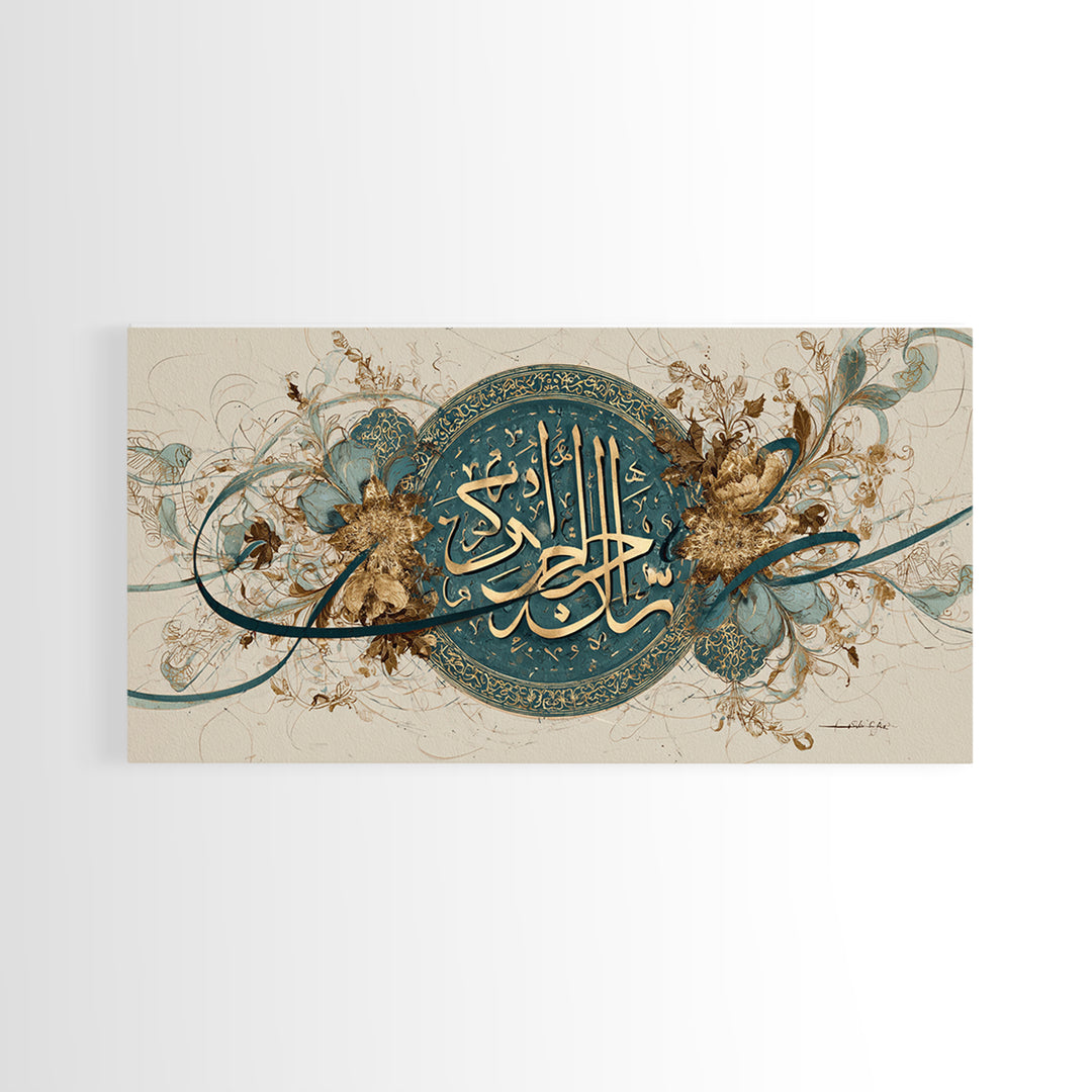 Teal Gold Arabic Calligraphy Framed Canvas Print, Islamic Wall Art, Floral Home Decor, Eid Gift, Elegant Living Room Decor