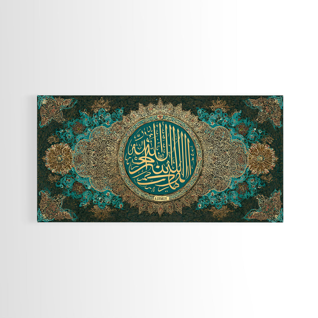 Gold Teal Islamic Calligraphy Framed Canvas Print, Quran Wall Art, Arabic Calligraphy, Muslim Home Decor And Eid Gift For Prayer Room