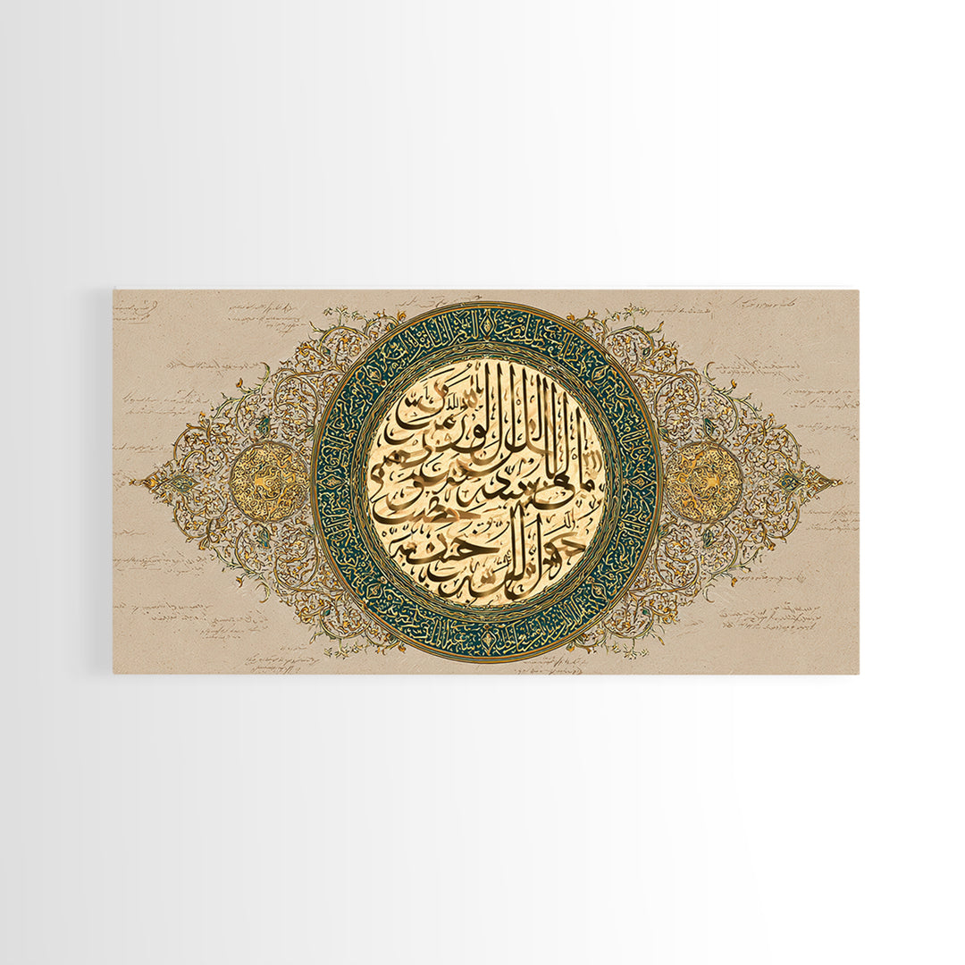 Green Gold Arabic Calligraphy Canvas Print, Islamic Wall Art, Spiritual Muslim Home Decor, Thoughtful Eid Ramadan Gift For Her