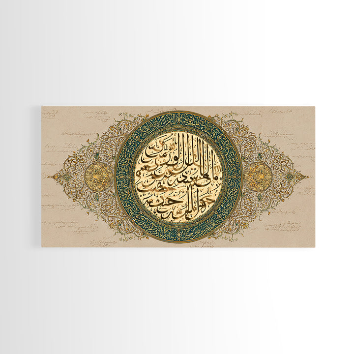 Green Gold Arabic Calligraphy Canvas Print, Islamic Wall Art, Spiritual Muslim Home Decor, Thoughtful Eid Ramadan Gift For Her