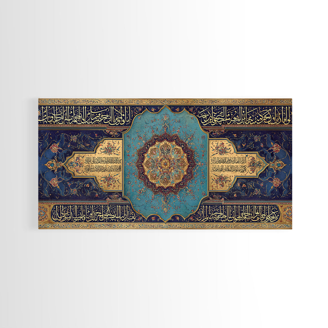 Blue Gold Quran Calligraphy Wall Art, Islamic Framed Canvas Print, Arabic Geometric Decor For Prayer Room Gift And Muslim Home Decor
