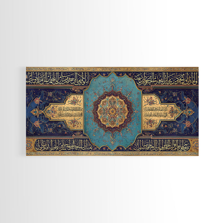 Blue Gold Quran Calligraphy Wall Art, Islamic Framed Canvas Print, Arabic Geometric Decor For Prayer Room Gift And Muslim Home Decor