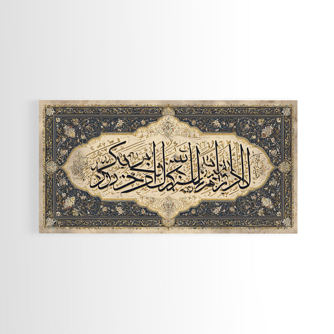 Ornate Arabic Calligraphy Framed Canvas Print, Islamic Wall Art, Quran Verse Decor, Luxury Muslim Housewarming Gift Idea