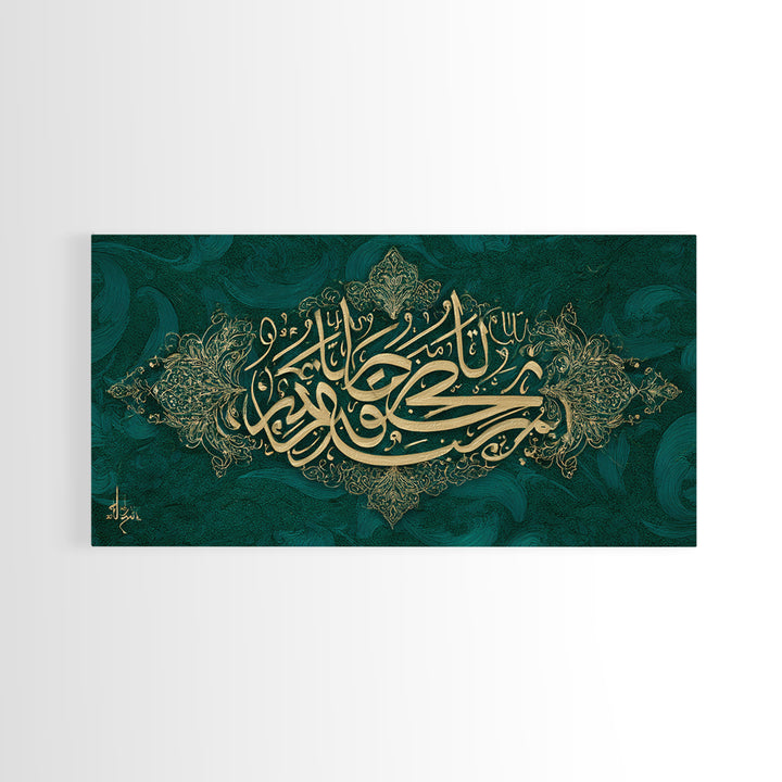 Emerald Gold Arabic Calligraphy Framed Canvas Print, Islamic Wall Art, Teal Green Wall Decor, Elegant Spiritual Home Decor Gift