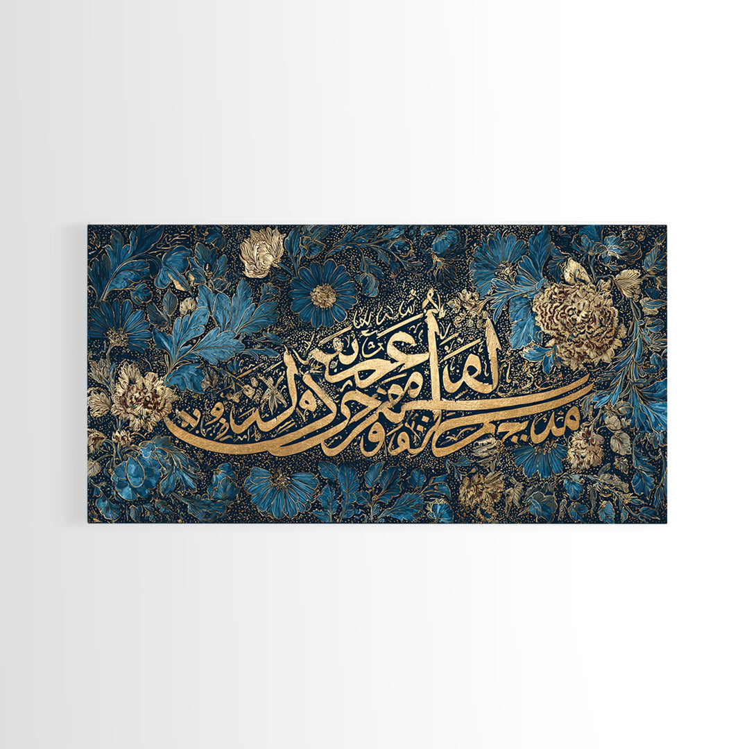 Gold Arabic Calligraphy Wall Art, Islamic Floral Canvas Print, Bismillah Quran Decor, Teal Blue Muslim Home Gift For Prayer Room