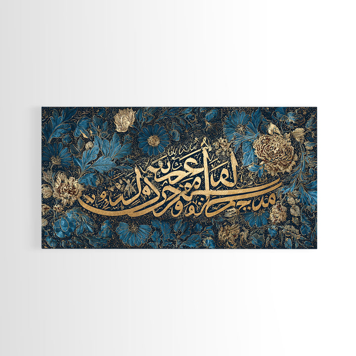 Gold Arabic Calligraphy Wall Art, Islamic Floral Canvas Print, Bismillah Quran Decor, Teal Blue Muslim Home Gift For Prayer Room