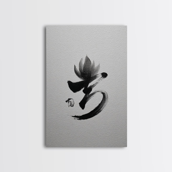 Traditional Asian Ink Bamboo Painting Minimalist Botanical Wall Art Print For Zen Home Decor Framed Canvas Print