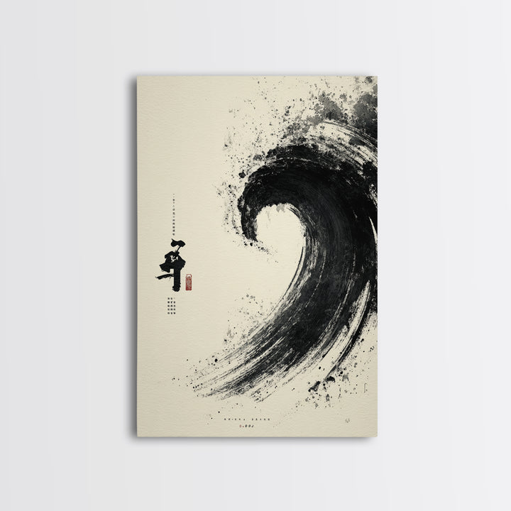 Serene Japanese Inspired Wave Ink Painting Minimalist Wall Art Framed Canvas Print
