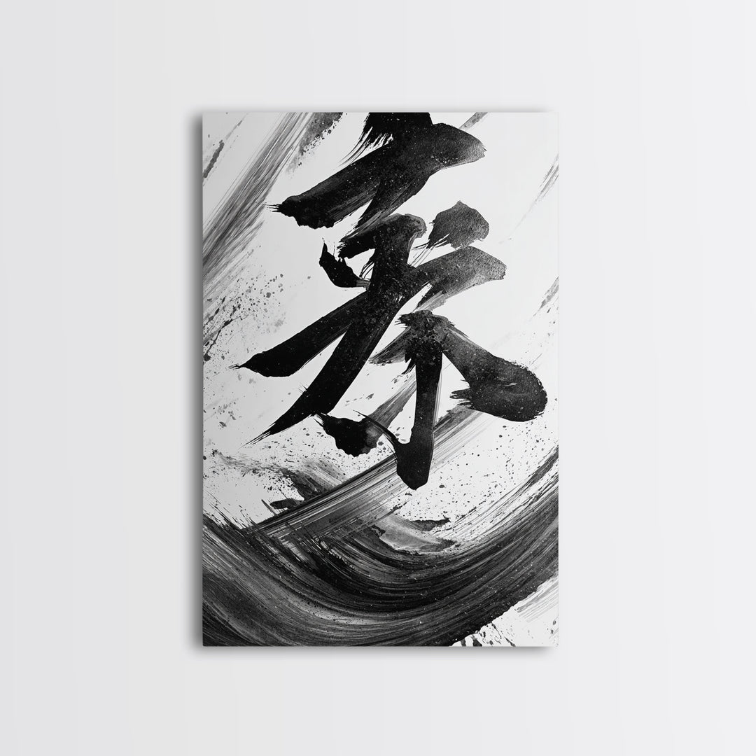 Abstract Japanese Kanji Calligraphy Bold Black Ink Brush Strokes Wall Art Canvas Print For Modern Asian Home Decor