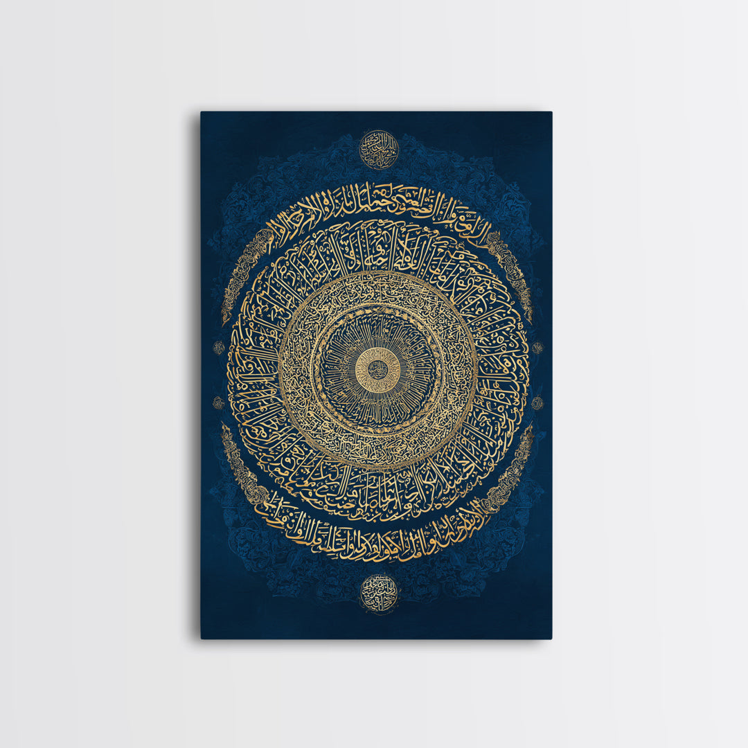 Intricate Golden Arabic Calligraphy Framed Canvas Print Luxury Islamic Wall Art For Spiritual Home Decor