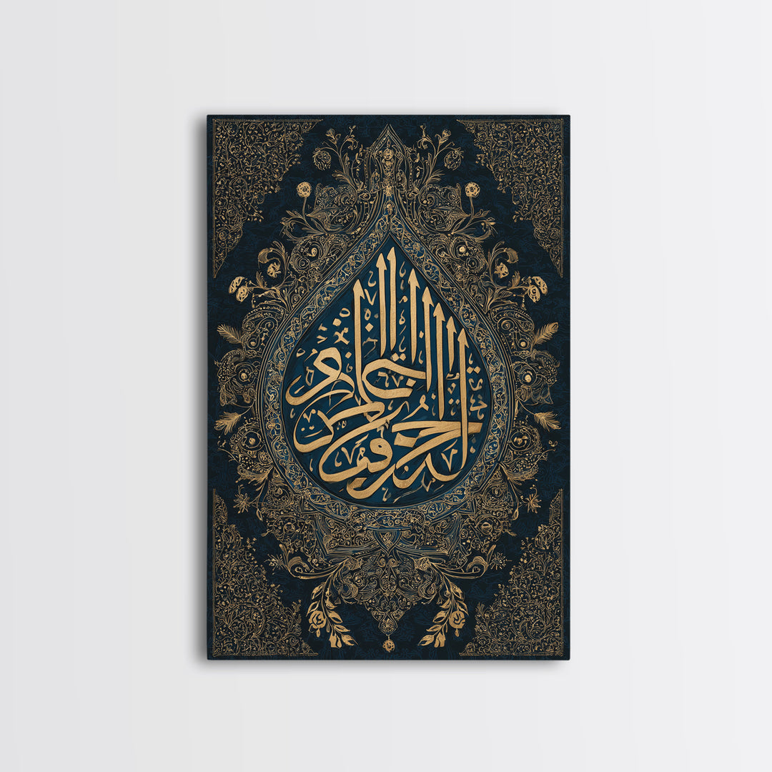 Elegant Gold Arabic Calligraphy On Dark Blue Background Framed Wall Art Intricate Islamic Art Traditional Home Decor