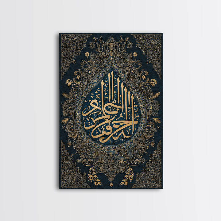 Elegant Gold Arabic Calligraphy On Dark Blue Background Framed Wall Art Intricate Islamic Art Traditional Home Decor