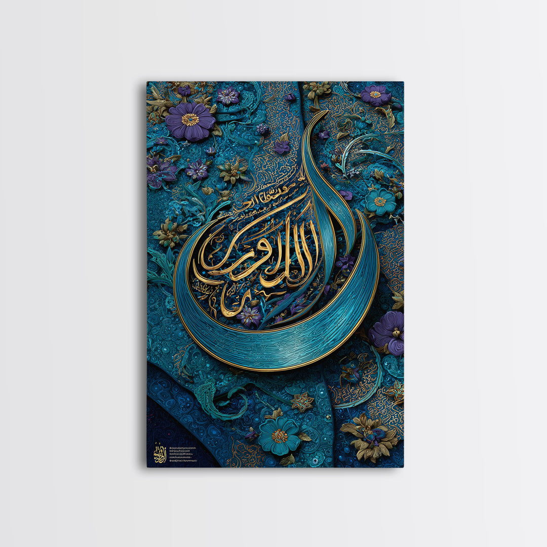 Beautiful Blue And Gold Arabic Calligraphy Art With Floral Detail Framed Canvas Print For Islamic Home Decor