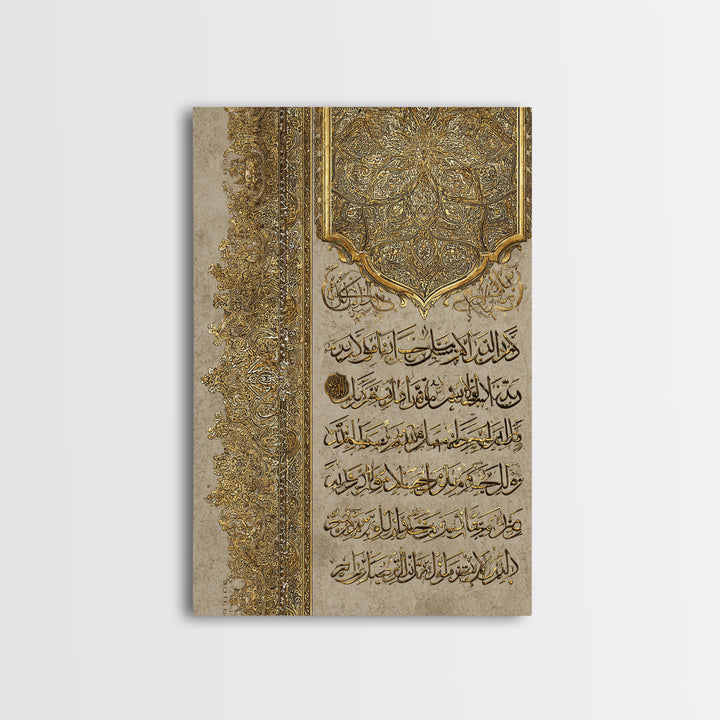 Intricate Gold Islamic Calligraphy Wall Art Print Featuring Elegant Quranic Design For Spiritual Home Decor And Prayer Room