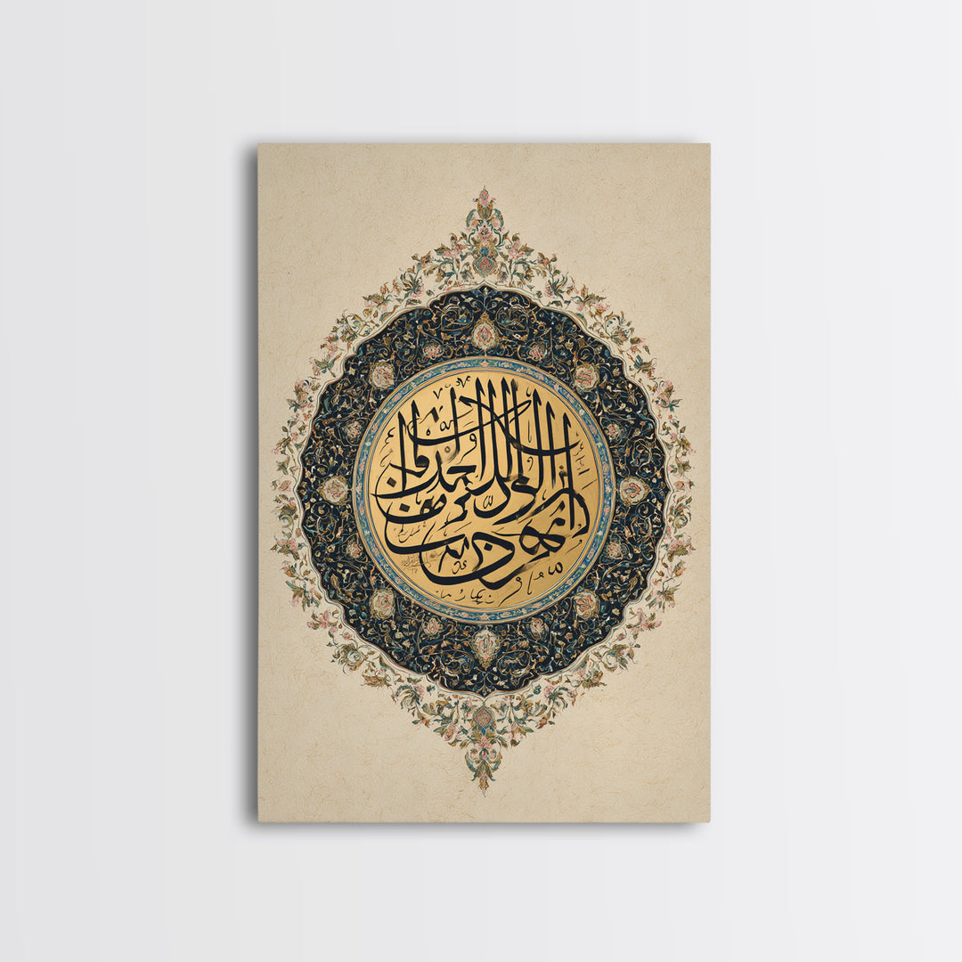 Stunning Blue And Gold Ornate Circular Islamic Calligraphy Wall Art Framed Canvas Print For Elegant Spiritual Home Decor