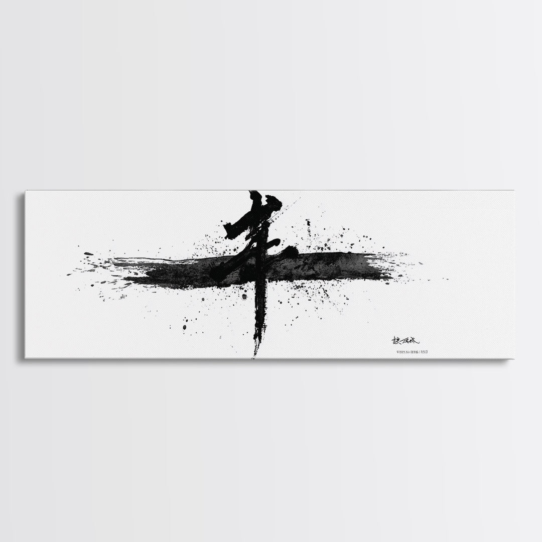 Bold Japanese Calligraphy Wall Art, Black And White Canvas Print, Zen Ink Painting, Minimalist Office Decor, Japandi Home Decor