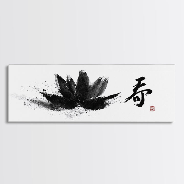 Black Lotus Japanese Calligraphy Wall Art, Zen Ink Canvas Print For Meditation Room, Japandi Decor And Spiritual Gift Idea
