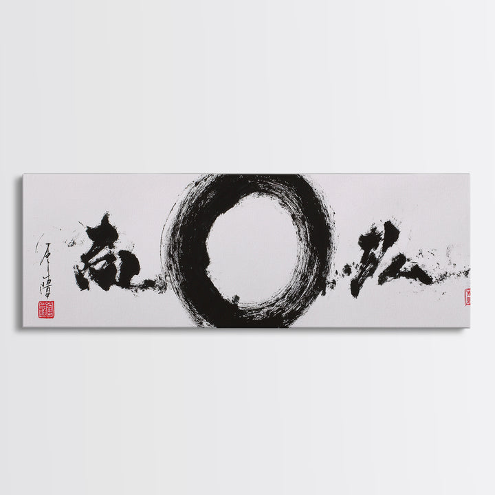 Enso Circle Japanese Calligraphy Wall Art, Black And White Zen Canvas Print For Meditation Room And Minimalist Decor Gift