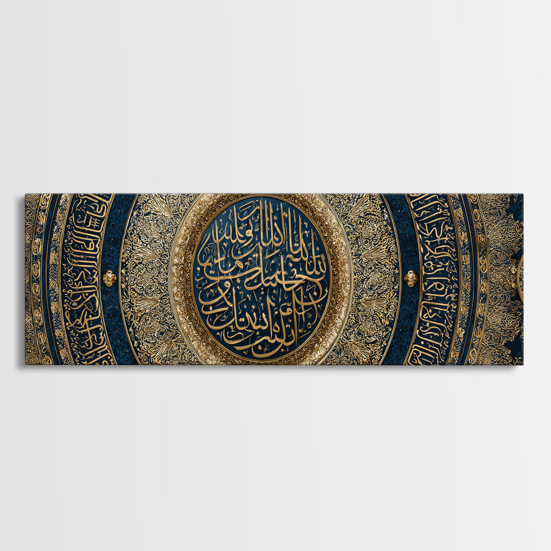 Intricate Islamic Calligraphy Art Circular Design Large Wall Art Framed Canvas Print For Spiritual Decor