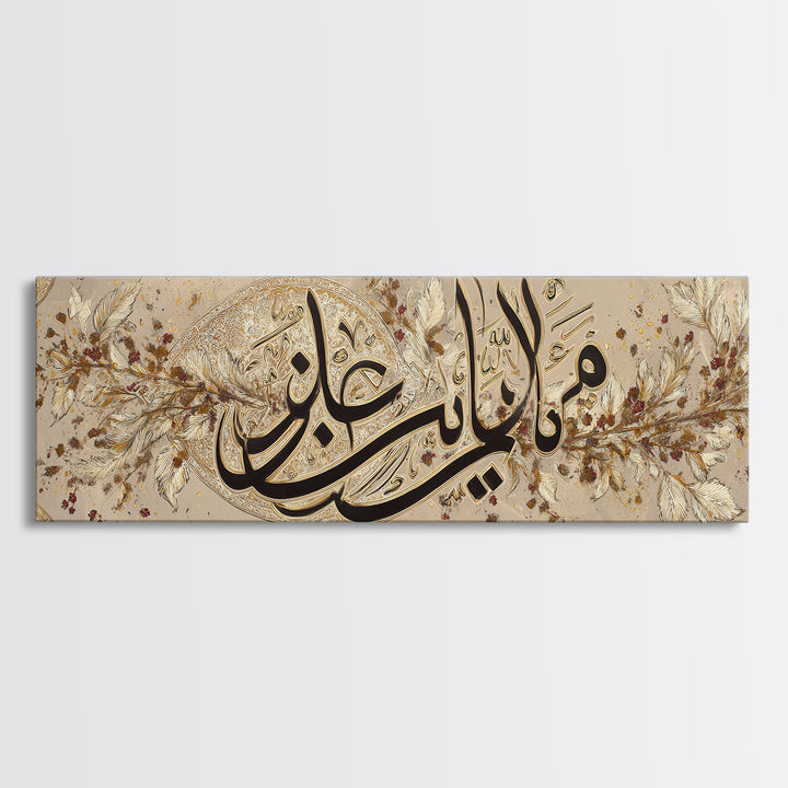 Elegant Classic Arabic Calligraphy Art With Gold Leaf Feathers Traditional Handmade Canvas Print