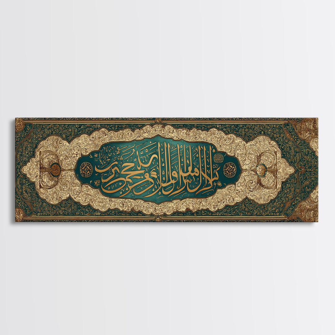 Exquisite Framed Canvas Print Featuring Intricate Arabic Calligraphy And Ornate Design With Gold And Green Tones Perfect Islamic Wall Art Decor Gift