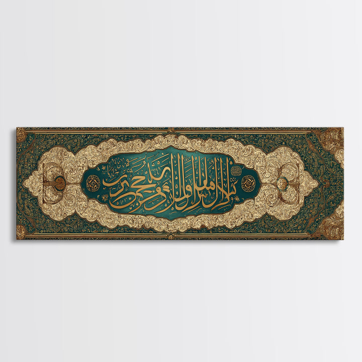 Exquisite Framed Canvas Print Featuring Intricate Arabic Calligraphy And Ornate Design With Gold And Green Tones Perfect Islamic Wall Art Decor Gift