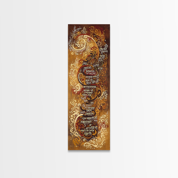 Golden Paisley African Script Wall Art, Ornate Brown Calligraphy Canvas, Boho Afrocentric Decor, Cultural Statement Print