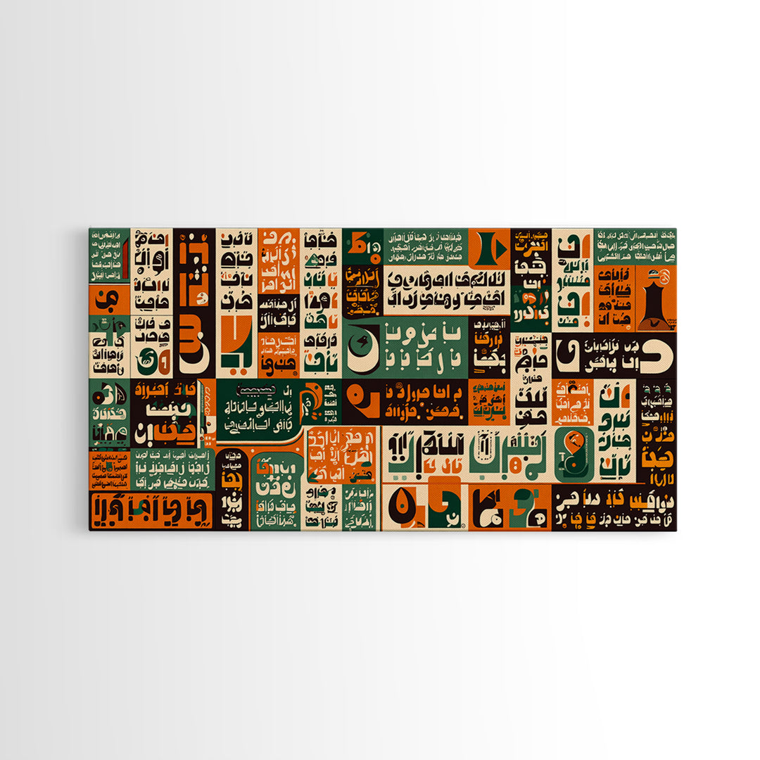 Orange Green Arabic Calligraphy Mosaic Wall Art, Afrocentric Abstract Poster, Cultural Home Decor, Modern Ethnic Canvas Print