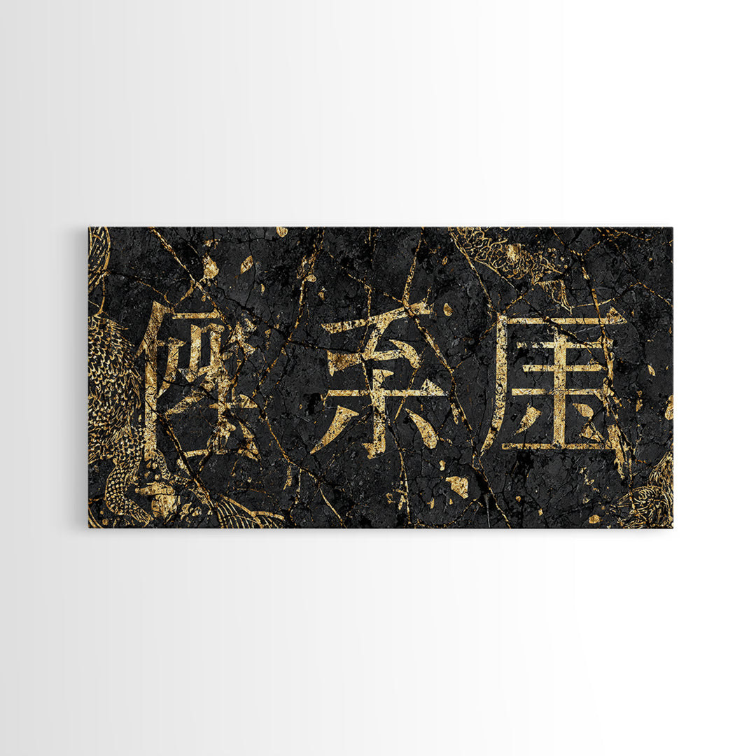 Gold Chinese Calligraphy Wall Art, Black And Gold Cultural Decor, Cracked Stone Texture, Elegant Office Statement Gift For Home
