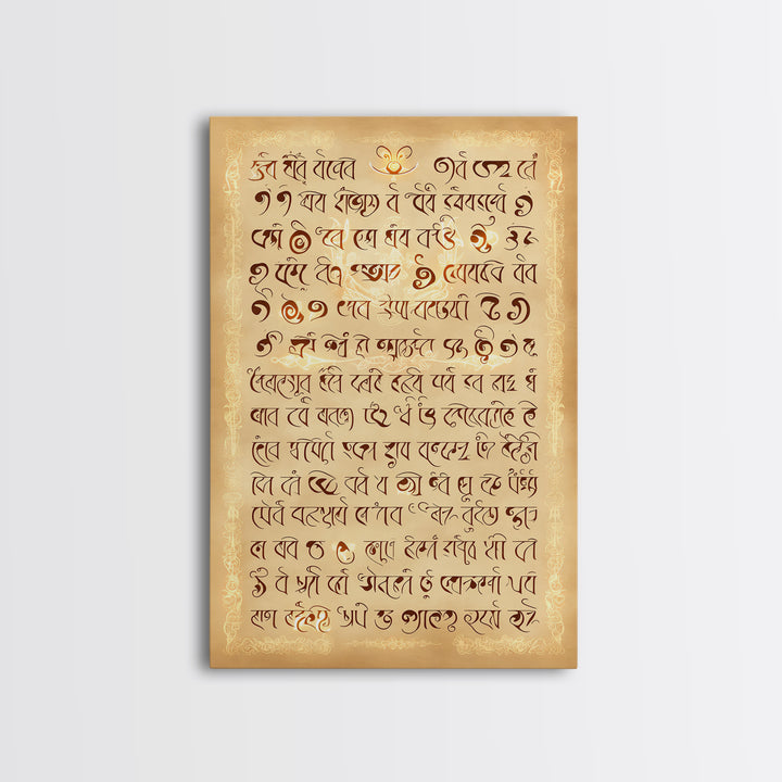 Warm Cream Ornate Calligraphy Wall Art, Ancient Script Poster Style, Spiritual Canvas Print, Boho Cultural Home Decor Gift