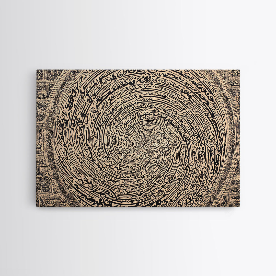 Spiral Arabic Calligraphy Wall Art, Abstract Islamic Pattern Canvas Print, Beige Black Decor, Spiritual Gallery Home Decor
