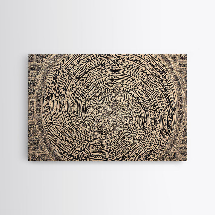 Spiral Arabic Calligraphy Wall Art, Abstract Islamic Pattern Canvas Print, Beige Black Decor, Spiritual Gallery Home Decor