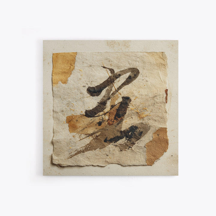 Abstract Prayer Flag of Brush Marks Framed Canvas Print, Calligraphy Art, Unique Wall Art, Living Room Decor, Fine Art, Script, CAL-1x1-47