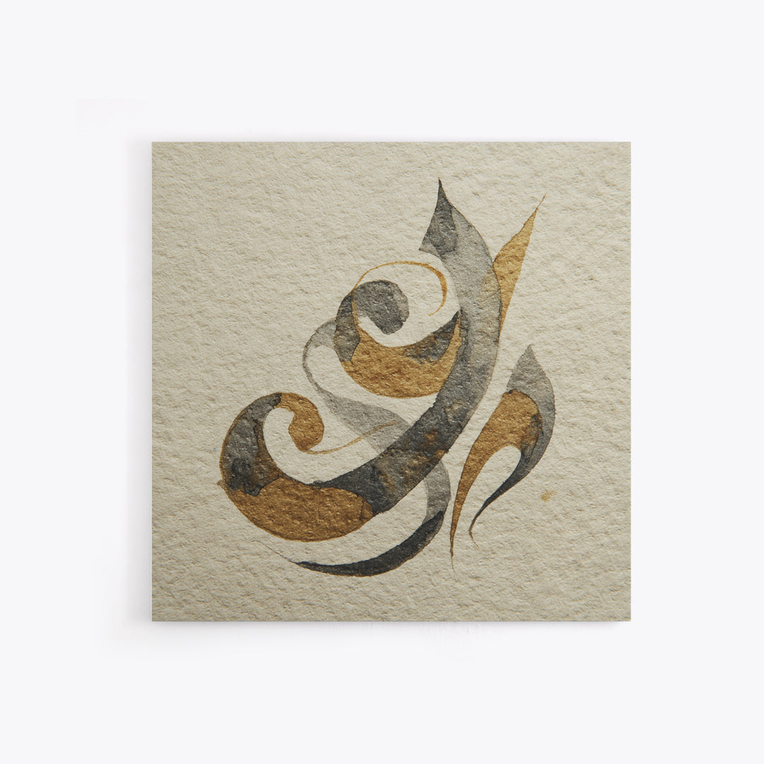 Arabic Ornamental Curves as Non Readable Art Framed Canvas Print, Calligraphy Art, Gallery Wall Set, Living Room Decor, Script, CAL-1x1-51