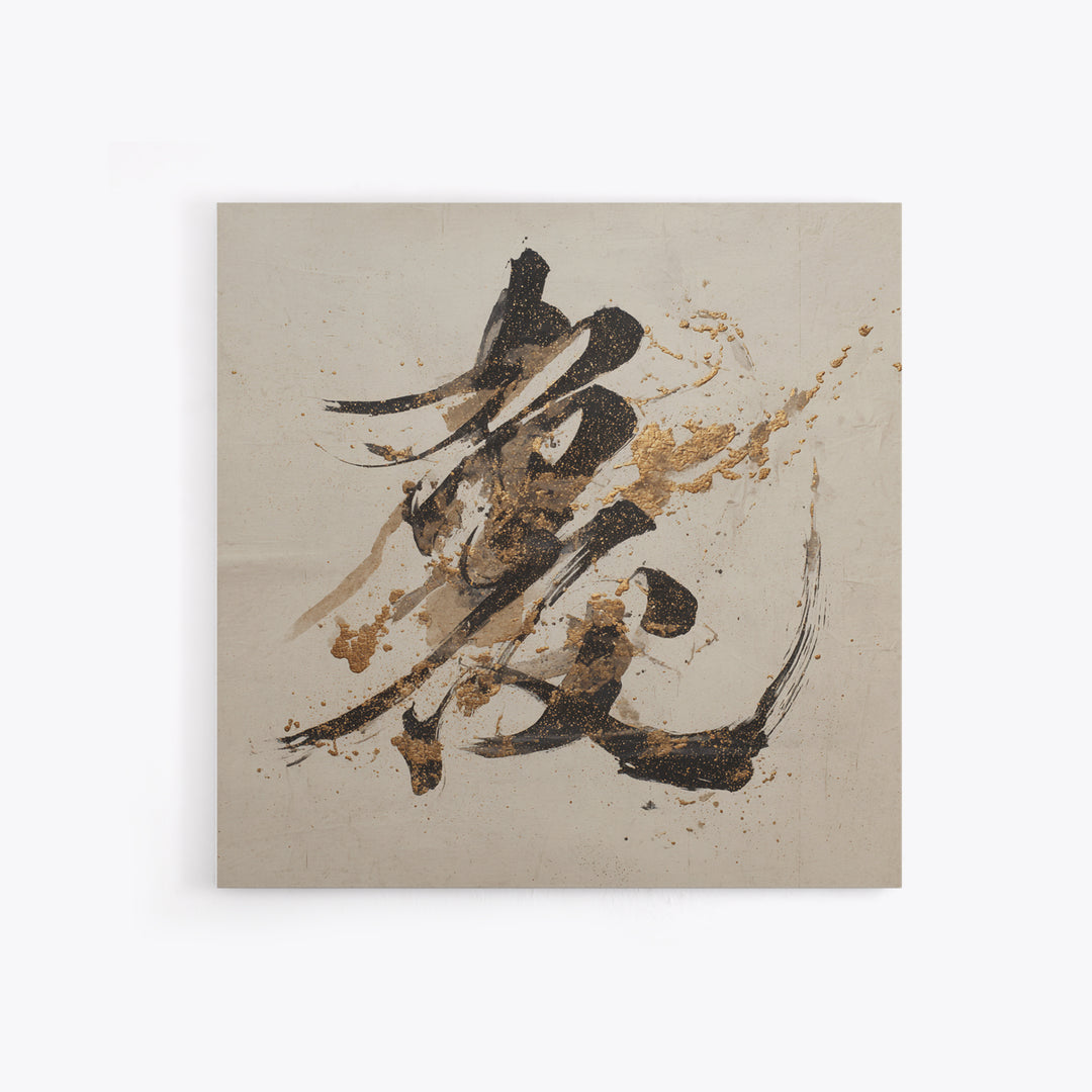 Calligraphic Bird Shape Formed from Flowing Lines Canvas Print, Calligraphy Art, Modern Decor, Living Room Decor, Script, CAL-1x1-80
