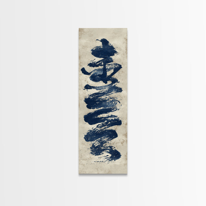 Layered Copper Ink Strokes on Dark Navy Canvas Print, Calligraphy Art, Gallery Wall Set, Living Room Decor, Fine Art, Script, CAL-1x3-42