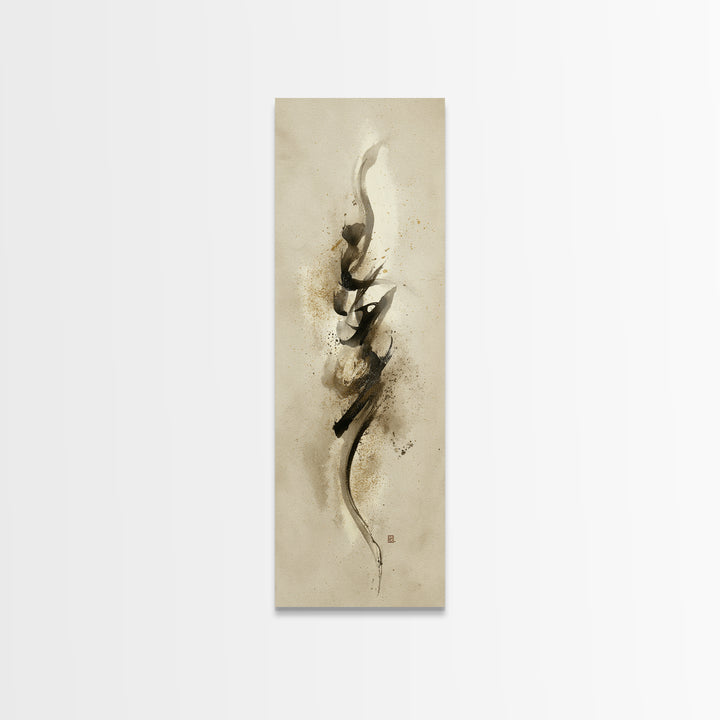 Expressive Musical Rhythm Painted as Ink Strokes Canvas Print, Calligraphy Art, Wall Decor, Living Room Decor, Fine Art, Script, CAL-1x3-60