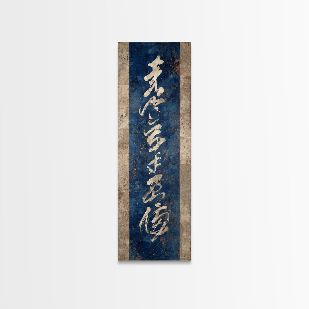 Layered Copper Ink Strokes on Dark Navy Framed Canvas Print, Calligraphy Art, Modern Decor, Living Room Decor, Fine Art, Script, CAL-1x3-66