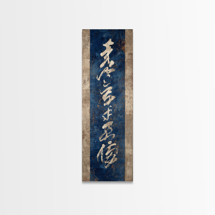 Layered Copper Ink Strokes on Dark Navy Framed Canvas Print, Calligraphy Art, Modern Decor, Living Room Decor, Fine Art, Script, CAL-1x3-66