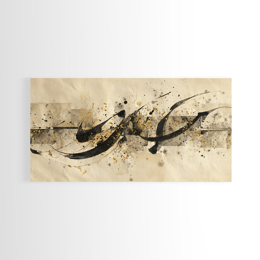 Minimal Black Calligraphy Rhythm Framed Canvas Print, Calligraphy Art, Digital Print, Living Room Decor, Fine Art, Script, CAL-2x1-3