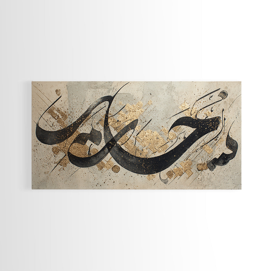 Arabic Ornamental Curves as Non Readable Art Canvas Print, Calligraphy Art, Printable Art, Living Room Decor, Fine Art, Script, CAL-2x1-47
