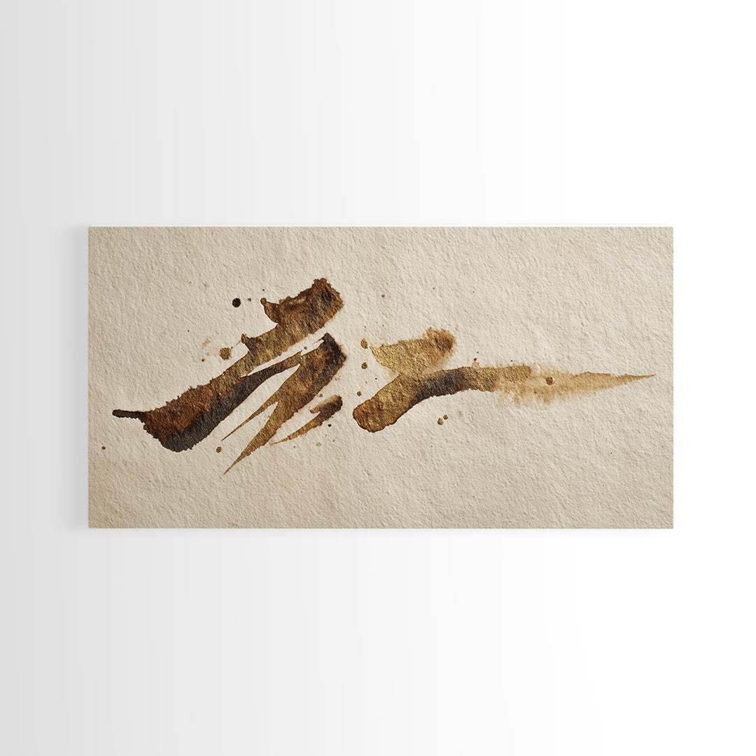 Abstract Gold Calligraphic Strokes on Ivory Paper Canvas Print, Calligraphy Art, Wall Decor, Living Room Decor, Script, CAL-2x1-70