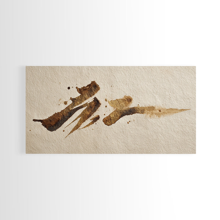 Abstract Gold Calligraphic Strokes on Ivory Paper Canvas Print, Calligraphy Art, Wall Decor, Living Room Decor, Script, CAL-2x1-70
