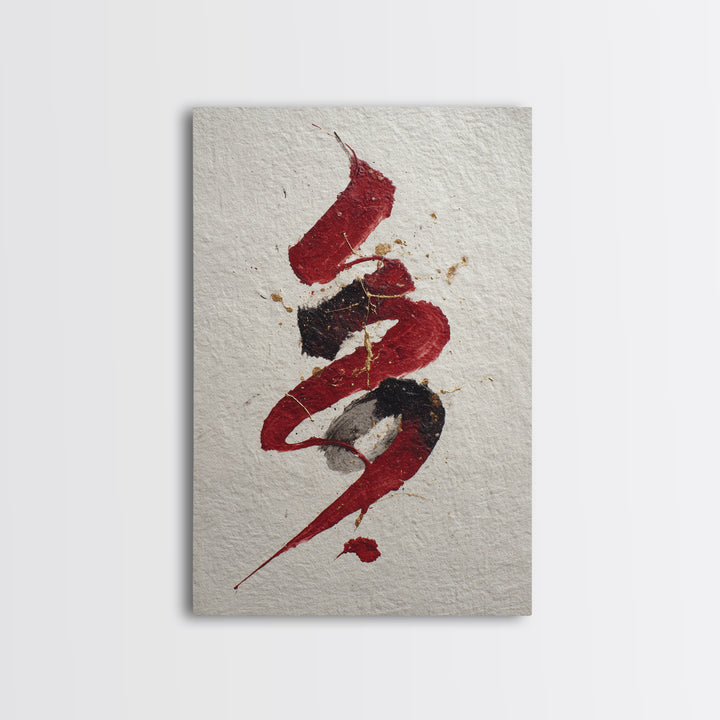Bold Red Brushstroke Seal Abstraction Canvas Print, Calligraphy Art, Fine Art Print, Living Room Decor, Fine Art, Script, CAL-2x3-27