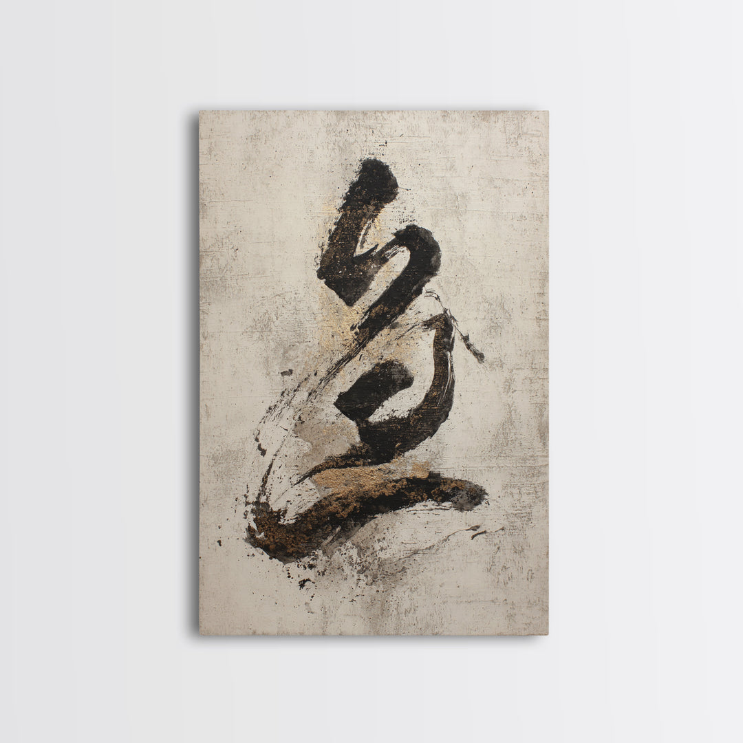 Expressive Musical Rhythm Painted as Ink Strokes Canvas Print, Calligraphy Art, Contemporary Art, Living Room Decor, Script, CAL-2x3-80