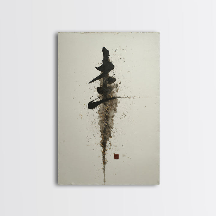Minimal Black Calligraphy Rhythm Framed Canvas Print, Calligraphy Art, Modern Wall Art, Living Room Decor, Fine Art, Script, CAL-2x3-87